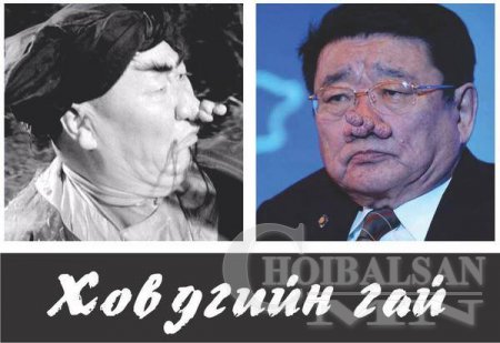 Нүгэлтний анчин: ЭЛДЭВ ФОТО, ЭВЛҮҮЛЭГ, УЛС ТӨРИЙН ШОГ