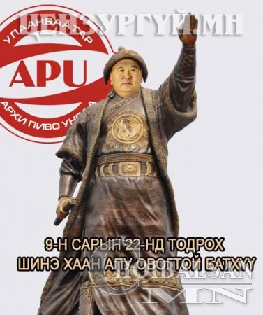 Нүгэлтний анчин: ЭЛДЭВ ФОТО, ЭВЛҮҮЛЭГ, УЛС ТӨРИЙН ШОГ
