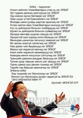 Нүгэлтний анчин: ЭЛДЭВ ФОТО, ЭВЛҮҮЛЭГ, УЛС ТӨРИЙН ШОГ