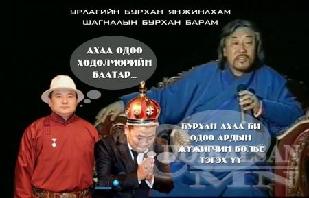 Нүгэлтний анчин: ЭЛДЭВ ФОТО, ЭВЛҮҮЛЭГ, УЛС ТӨРИЙН ШОГ