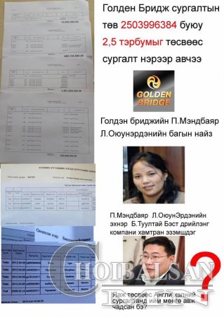 Нүгэлтний анчин: ЭЛДЭВ ФОТО, ЭВЛҮҮЛЭГ, УЛС ТӨРИЙН ШОГ