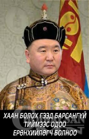 Нүгэлтний анчин: ЭЛДЭВ ФОТО, ЭВЛҮҮЛЭГ, УЛС ТӨРИЙН ШОГ