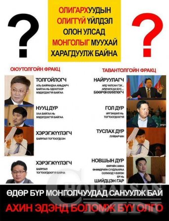 Нүгэлтний анчин: ЭЛДЭВ ФОТО, ЭВЛҮҮЛЭГ, УЛС ТӨРИЙН ШОГ