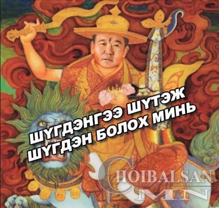 Нүгэлтний анчин: ЭЛДЭВ ФОТО, ЭВЛҮҮЛЭГ, УЛС ТӨРИЙН ШОГ