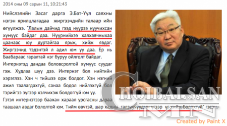 Э.Бат-Үүлийн Шилэн дансны шинэ мэдээллүүд шуугиан дэгдээж байна (фото)