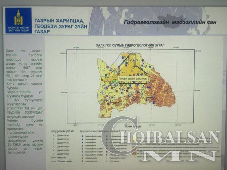ДОРНОД АЙМГИЙН УДИРДЛАГА, ИРГЭДИЙН ТӨЛӨӨЛӨЛ “ХАЛХ ГОЛ” ЧӨЛӨӨТ БҮСИЙН ТОГТООЛЫГ ЦУЦЛАХЫГ ХҮСЛЭЭ