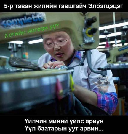 "Танхай эмээ" сошиал ертөнцөд эргэн иржээ