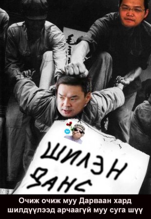 "Танхай эмээ" сошиал ертөнцөд эргэн иржээ