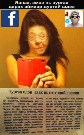 "Танхай эмээ" сошиал ертөнцөд эргэн иржээ