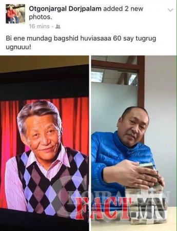 “ЭГШИГЛЭНТ ЧИМЭЭ” ХАМТЛАГИЙН БАГШИД 60 САЯЫГ АМЛАСАН “ШВЕЙЦАРЬ” ОТГОО ГЭЖ Х ...
