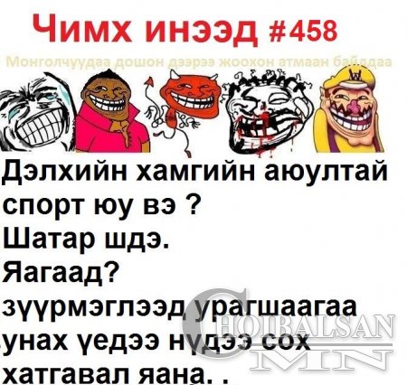 Чимх Инээд Онигоо