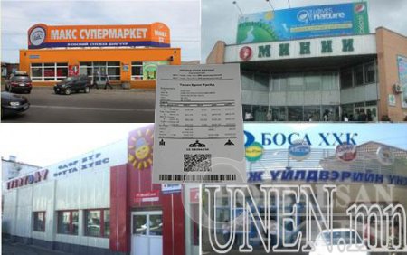 Үйлчлүүлэгчдээ баримт хэвлэж өгөөгүй байгууллагад торгууль ногдуулна 