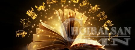 Өнөөдрийн зурхай /2016.01.12/