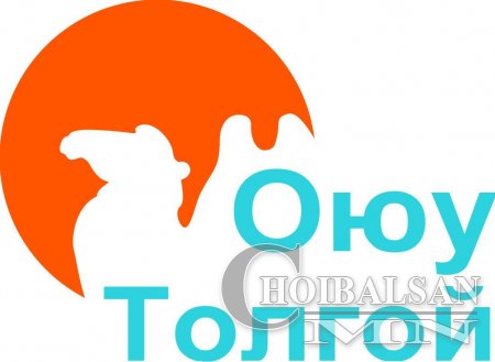 Оюутолгойн Монголын хувь /ШОГ ЗУРАГ/