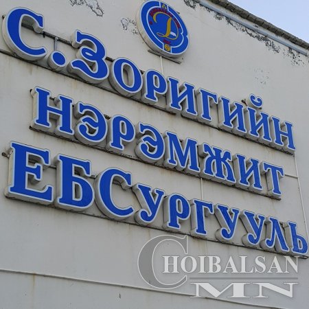 Аймгийн засаг дарга М.Бадамсүрэн Дашбалбар сумын ЕБД Сургуультай танилцав