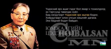 АЛДАРТНУУДЫН ҮГС