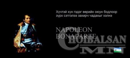 АЛДАРТНУУДЫН ҮГС