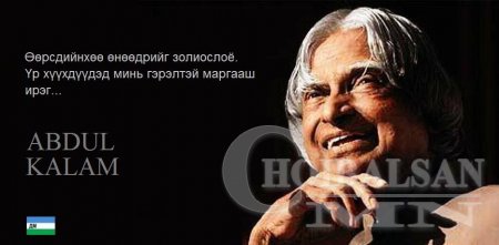 АЛДАРТНУУДЫН ҮГС