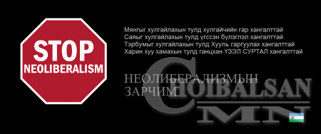 АЛДАРТНУУДЫН ҮГС