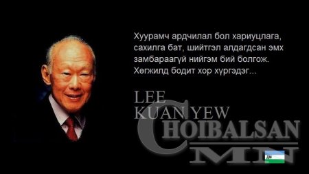 АЛДАРТНУУДЫН ҮГС