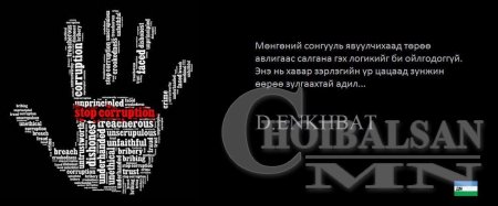 АЛДАРТНУУДЫН ҮГС
