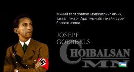 АЛДАРТНУУДЫН ҮГС