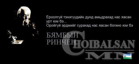 АЛДАРТНУУДЫН ҮГС