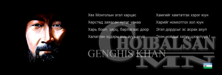 АЛДАРТНУУДЫН ҮГС