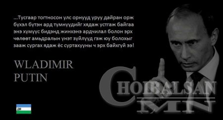АЛДАРТНУУДЫН ҮГС