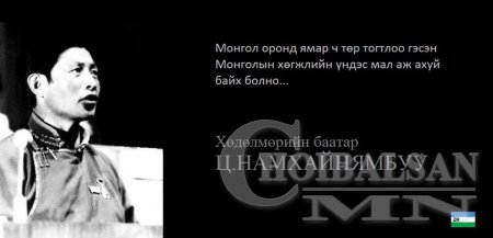 АЛДАРТНУУДЫН ҮГС