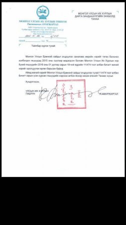 Эргэж буцсан Р.Амаржаргал
