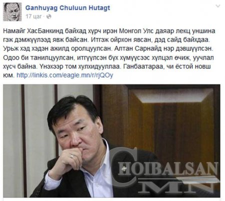 ЖИРГЭЭ: “Хас”-ын Ч.Ганхуяг: Ганбаатар аа, чи ёстой новш юм