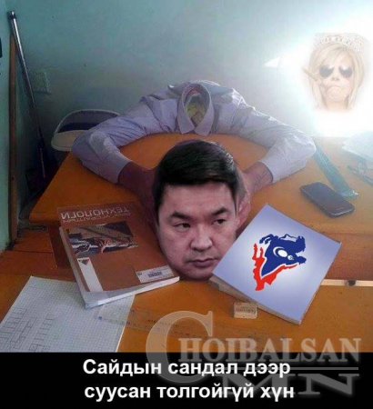Улстөрийн элэглэл 2 /ФОТО/