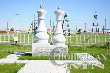 МОНГОЛ УЛСЫН ШАТРЫН ГОЛОМТ НУТАГ-