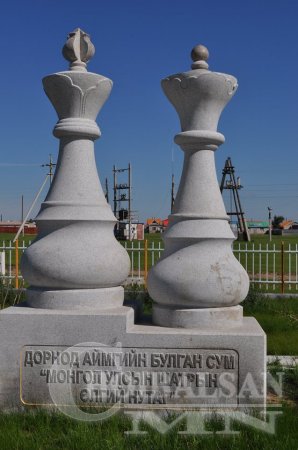МОНГОЛ УЛСЫН ШАТРЫН ГОЛОМТ НУТАГ-