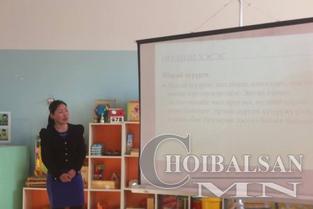 Баяндун суманд сургуулын өмнөх боловсролын цөм хөтөлбөр хэрэгжүүлэх V хурал боллоо