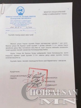 МАН-ынхан ганц бие эцэг, эхчүүдэд халамж үзүүлэх хууль санаачиллаа