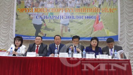 Дорнод аймгийн "Эрvvл мэнд, спорт бүх нийтийн үйлс" зөвлөгөөн 