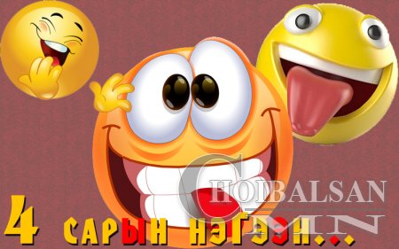 ИНЭЭДМИЙН БАЯР ХЭРХЭН ҮҮССЭН БОЛ...