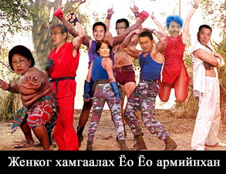 Монголын төмөр замыг залгигч хэн бэ?
