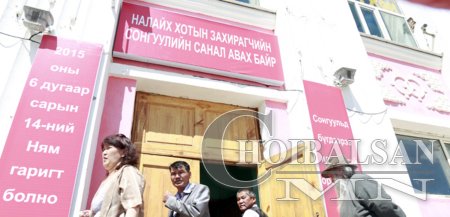АЙМГУУДААС ӨМНӨГОВЬ, ДҮҮРГҮҮДЭЭС БАЯНЗҮРХ-НАЛАЙХ ХАМГИЙН ӨНДӨР ЗАРДАЛТАЙ СО ...