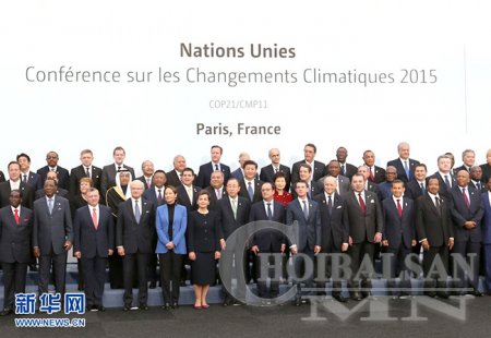 Дэлхийн 175 орны төр, засгийн удирдагч Парисын хэлэлцээрт гарын үсэг зурлаа