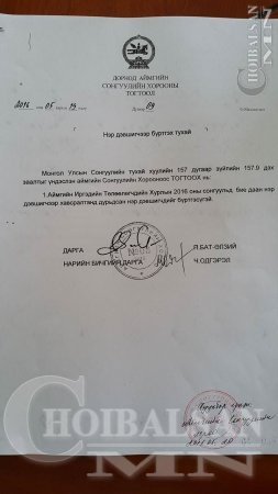 ОРОН НУТГИЙН СОНГУУЛЬД 12 БИЕ ДААГЧ ӨРСӨЛДӨНӨ