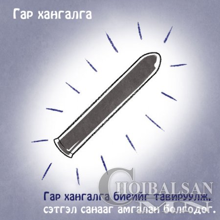 Орой унтаж чадахгүй байна уу тэгвэл энэ зөвлөгөөг дагаарай Амархан нам унтана