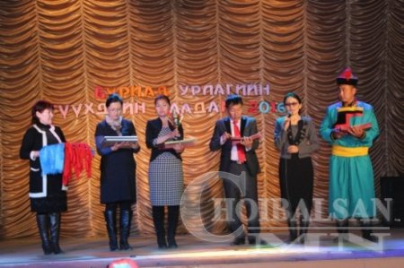 Буриад сумдын “Буриад наадам -2016” хүүхдийн урлагийн 2-р наадам Дашбалбар суманд зохиогдов