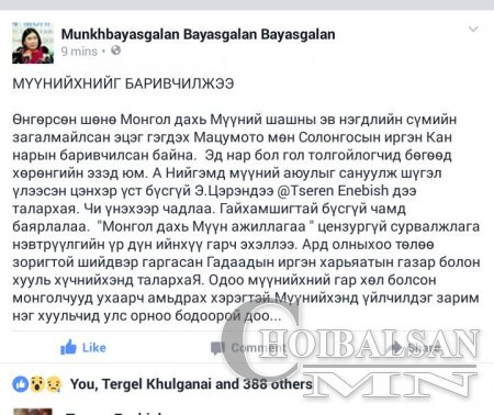 МҮҮН-ий толгойлогчдыг баривчилжээ