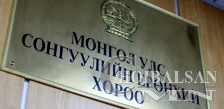 Нэр дэвшигчдийн үнэмлэхийг гардуулна