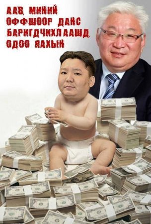 Нэр дэвшигчдийг дагасан ДУУЛИАН /ФОТО/
