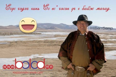 Нэр дэвшигчдийг дагасан ДУУЛИАН /ФОТО/