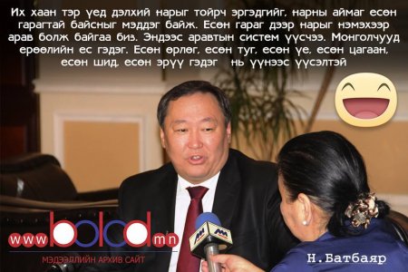 Нэр дэвшигчдийг дагасан ДУУЛИАН /ФОТО/